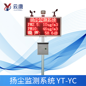 揚(yáng)塵在線監(jiān)測系統(tǒng)怎么使用？