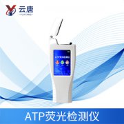 ATP熒光檢測(cè)儀使用的意義