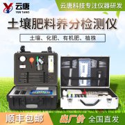 測土配方施肥儀價格怎么樣？