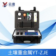 土壤重金屬檢測(cè)儀怎么用？