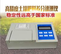 高智能土壤肥料植株養(yǎng)分測(cè)定儀怎么樣？