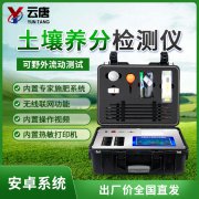 土壤肥料養(yǎng)分檢測(cè)儀有作用嗎？
