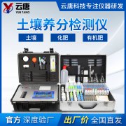 土壤養(yǎng)分檢測(cè)儀如何購(gòu)買？